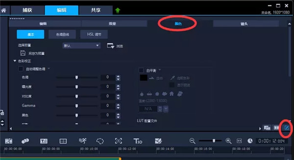 如何用会声会影2020旗舰版制作日系风格的视频