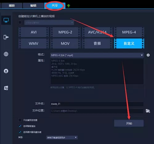 如何用会声会影2020旗舰版制作日系风格的视频