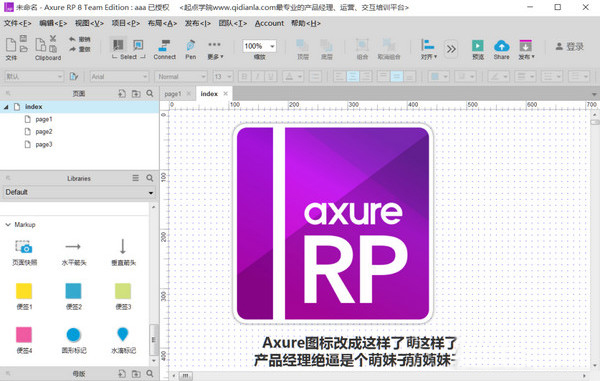 【Axure RP下载】Axure RP Pro v7.0.0.3174 官方绿色版