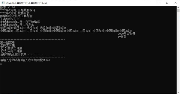 【工具综合电脑版】工具综合电脑版免费下载 v1.1 绿色版