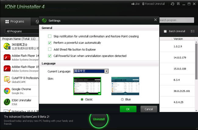 【IObit Uninstaller激活版下载】IObit Uninstaller激活版 v2020 绿色免费版