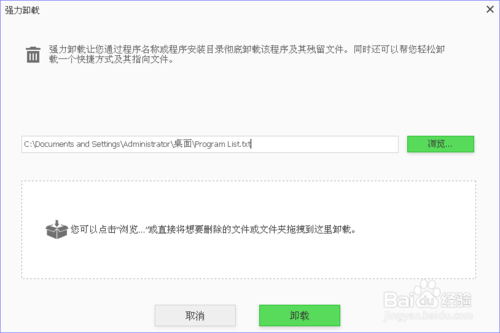 IObit Uninstaller工具使用教程截图