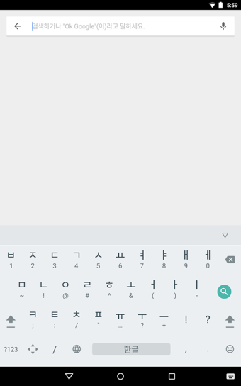 【谷歌韩语输入法下载】谷歌韩语输入法(Google Korean Input) v1.3.1.101345359 官方免费版