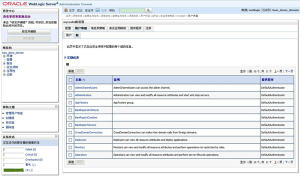 【WebLogic下载】WebLogic官方版 v10.3.6 免费版