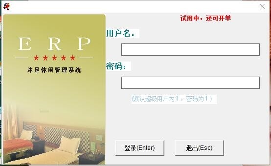 【更维足浴收银管理软件下载】更维足浴收银管理软件 v10.2 官方版