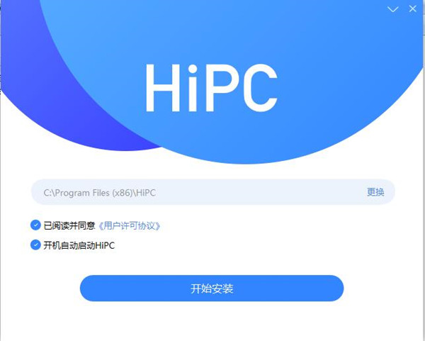 【HiPC官方下载】HiPC移动助手 v4.1.7.241 官方免费版