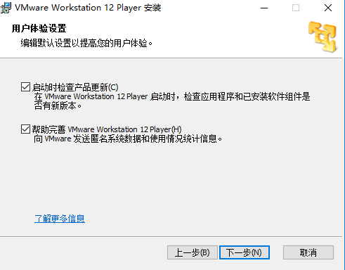 VMwarePlayer安装方法4