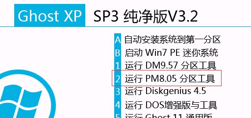 VMwarePlayer常见问题5