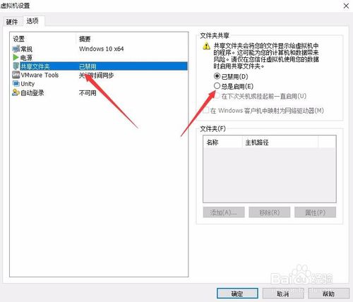 VMwarePlayer常见问题3