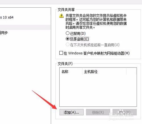VMwarePlayer常见问题4