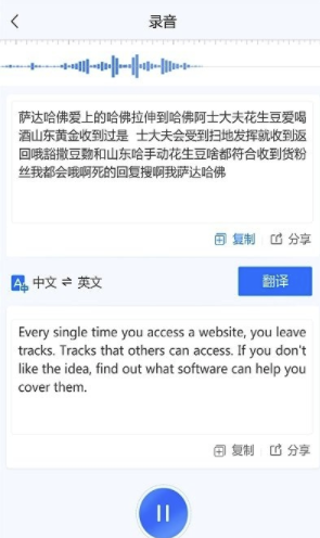 【录音转文字助手激活版下载】录音转文字助手电脑版 v1.4.1 PC免费版