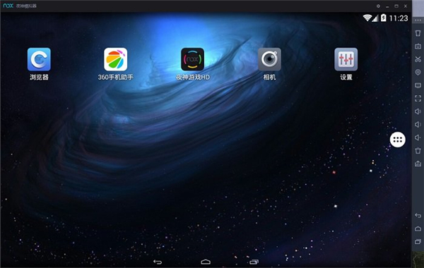 【夜神安卓模拟器9】夜神安卓模拟器PC下载 v7.0.1.6 高级版