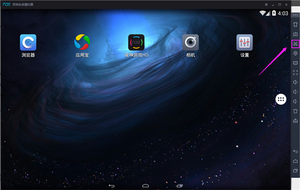 如何使用夜神安卓模拟器截图