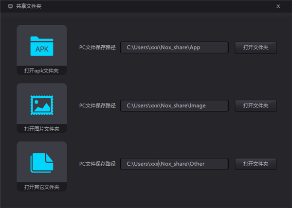 如何查看夜神安卓模拟器内截图在电脑中的具体位置截图2