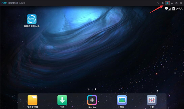 夜神安卓模拟器横竖屏切换方法截图1