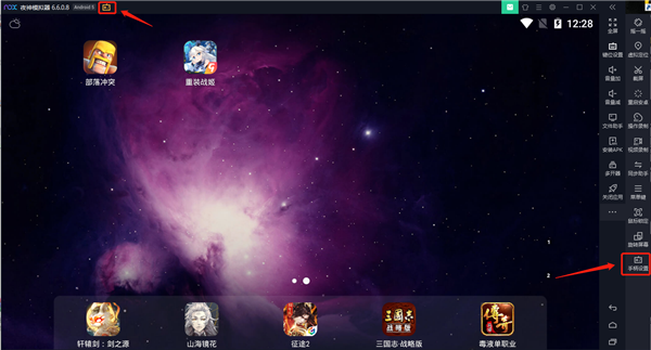 夜神安卓模拟器开启手柄设定界面截图1