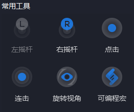 手把常用功能介绍截图