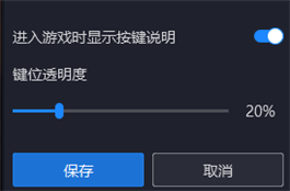 手柄其它设定说明截图2