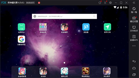 【夜神安卓模拟器最新版下载】夜神安卓模拟器免安装版 v6.5.0.1 绿色版精简版