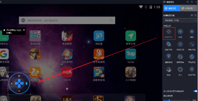 夜神安卓模拟器最新版键盘设置方法截图5