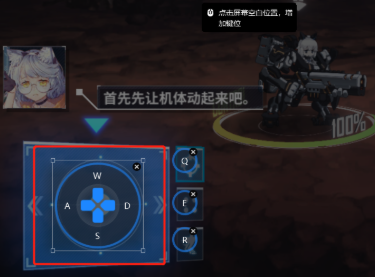 夜神安卓模拟器最新版键盘设置方法截图6