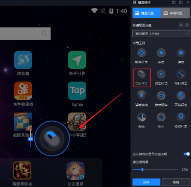 夜神安卓模拟器最新版键盘设置方法截图7