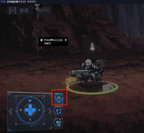 夜神安卓模拟器最新版键盘设置方法截图9