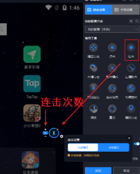 夜神安卓模拟器最新版键盘设置方法截图10
