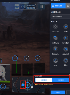 夜神安卓模拟器最新版键盘设置方法截图11