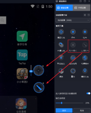 夜神安卓模拟器最新版键盘设置方法截图12
