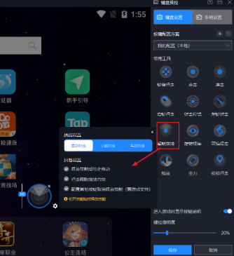 夜神安卓模拟器最新版键盘设置方法截图13