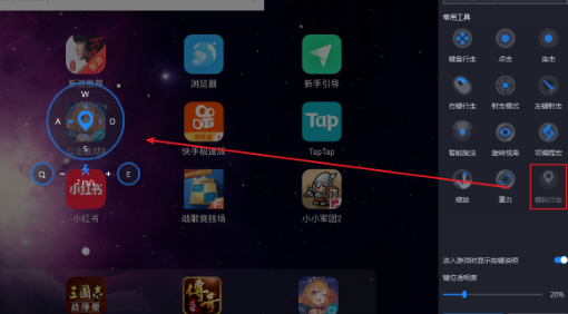 夜神安卓模拟器最新版键盘设置方法截图18