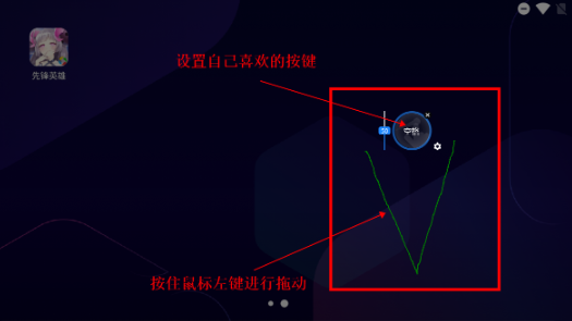 夜神安卓模拟器最新版键盘设置方法截图19