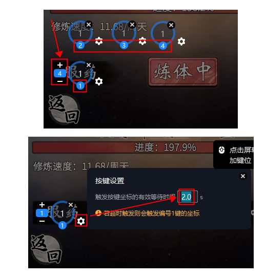 夜神安卓模拟器最新版键盘设置方法截图20