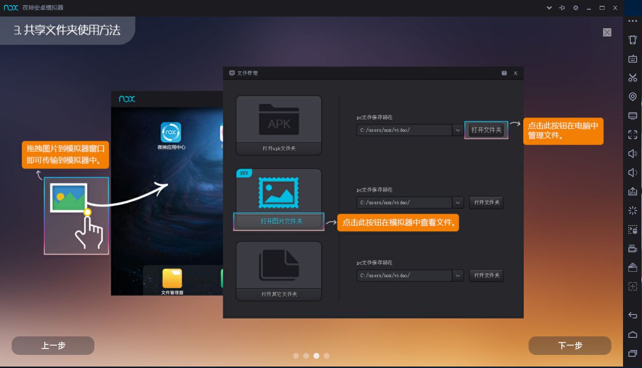 【夜神模拟器最新版下载】夜神安卓模拟器官方下载 v7.0.1.0 电脑版