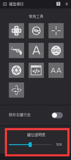 夜神安卓模拟器按键设置