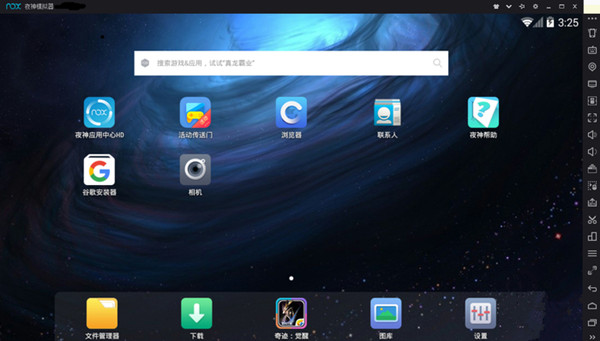 【夜神安卓模拟器下载】夜神安卓模拟器 v6.2.5.2 电脑版