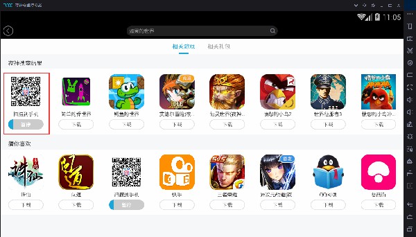 夜神安卓模拟器使用方法5