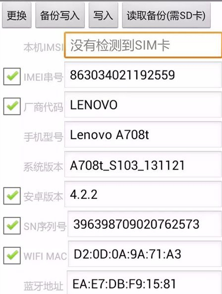 夜神安卓模拟器使用方法8