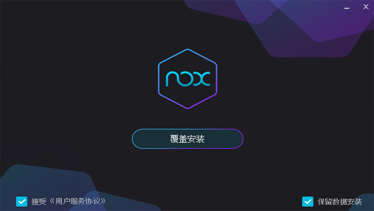 夜神安卓模拟器安装方法1