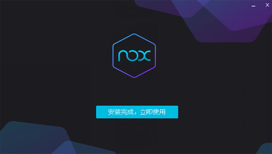 夜神安卓模拟器安装方法2