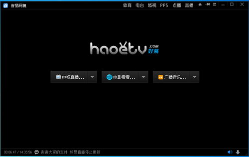 【好易网视下载】好易网视 v9.9.9.9 官方最新版