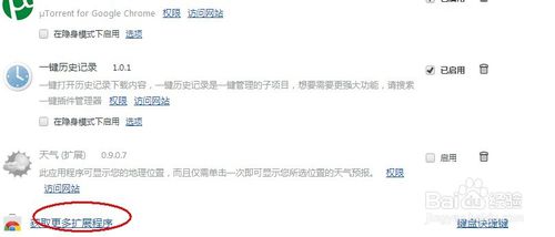 Tampermonkey使用教程