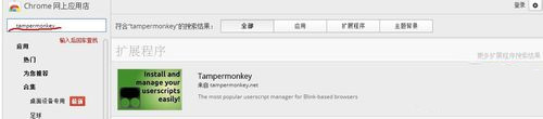 Tampermonkey使用教程