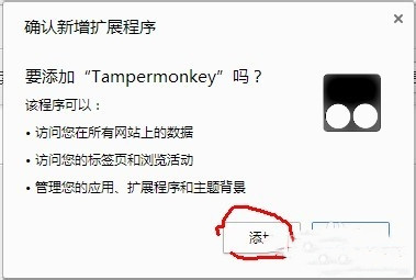 Tampermonkey使用教程
