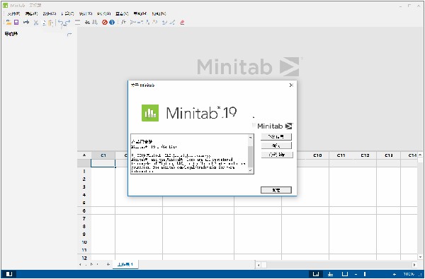 【Minitab19下载】Minitab 19中文激活版 免费汉化版