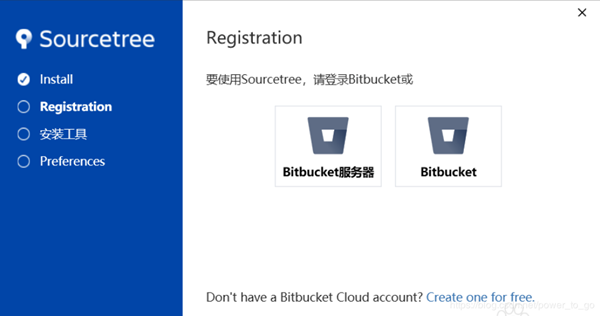 【SourceTree激活版下载】SourceTree激活版 v3.2.6 中文版