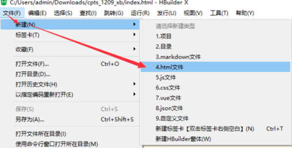 HBuilderX使用教程