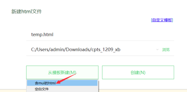 HBuilderX使用教程