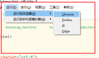 HBuilderX使用教程